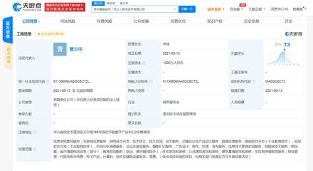 京東云計算成立數(shù)字經(jīng)濟(jì)新公司，業(yè)務(wù)涵蓋孵化器與信息系統(tǒng)集成