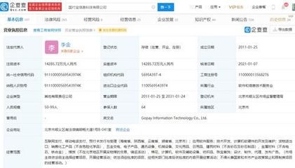 PayPal全資持有國(guó)付寶支付 計(jì)算機(jī)軟硬件開(kāi)發(fā)與應(yīng)用的新篇章